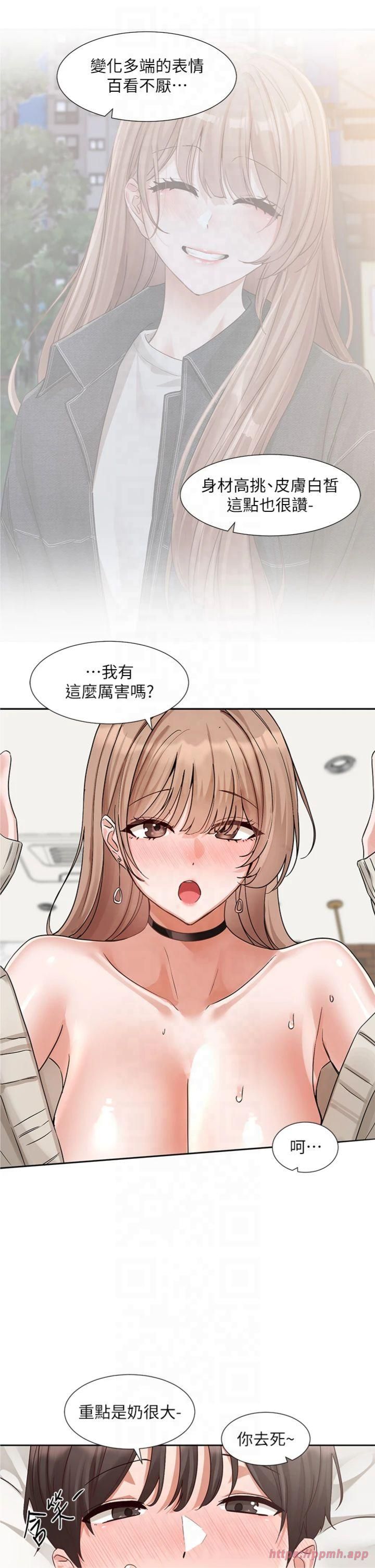 社团学姊第195話林佳瑜-感情長久的秘訣