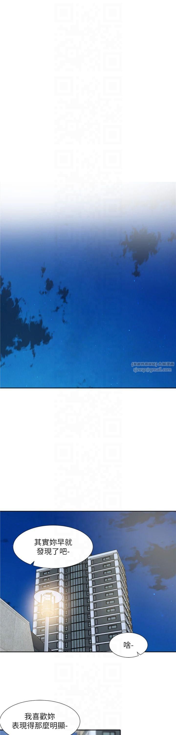 社团学姊第195話林佳瑜-感情長久的秘訣