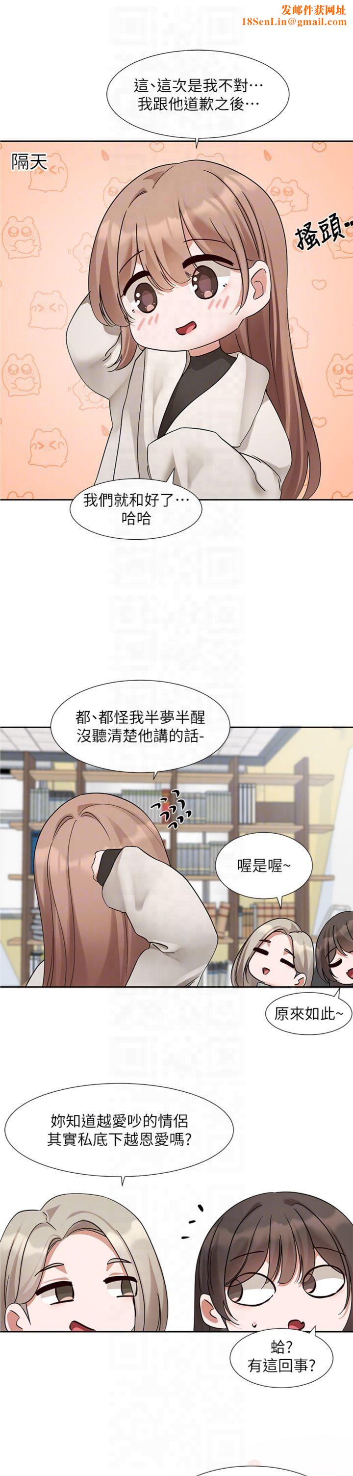 社团学姊第195話林佳瑜-感情長久的秘訣