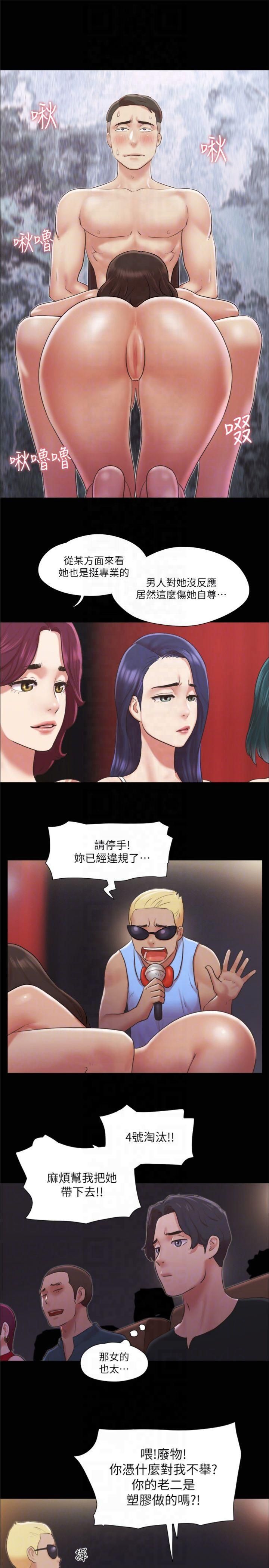 协议换爱(无码版)第86話-隻給昌昊看的私密部位