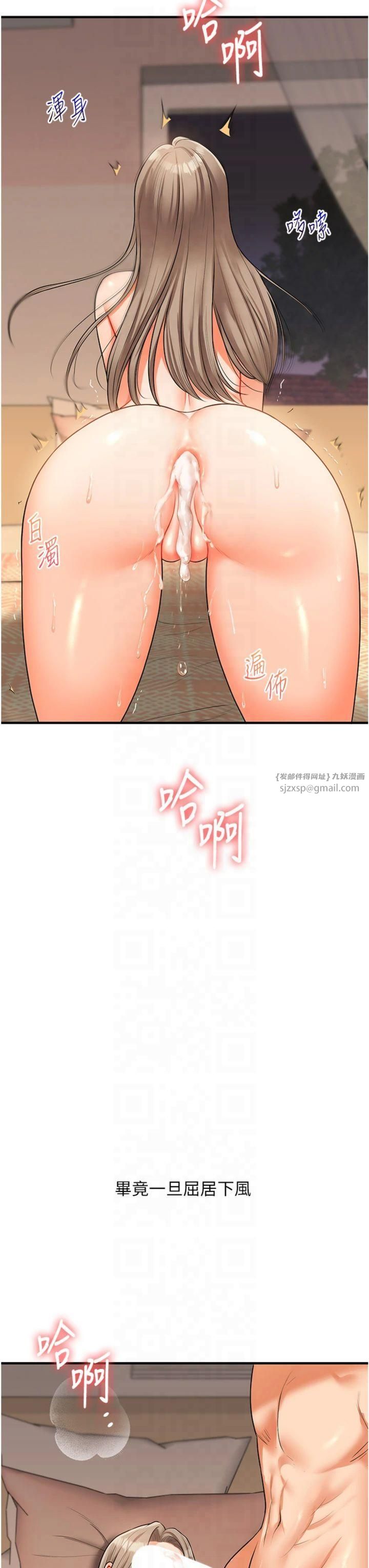 玩转学姊第39話-老師「那裡」需要幫忙