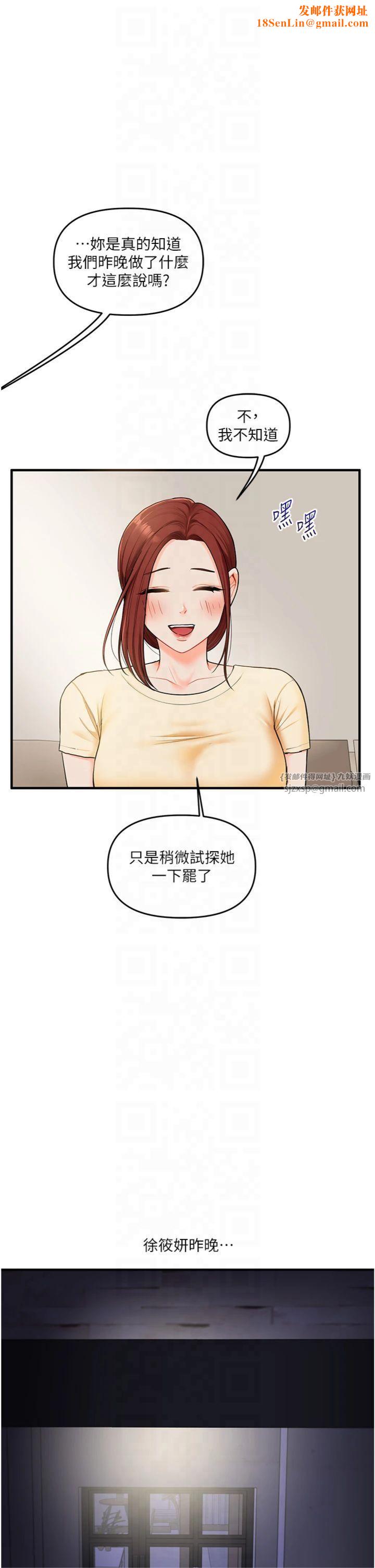 玩转学姊第39話-老師「那裡」需要幫忙