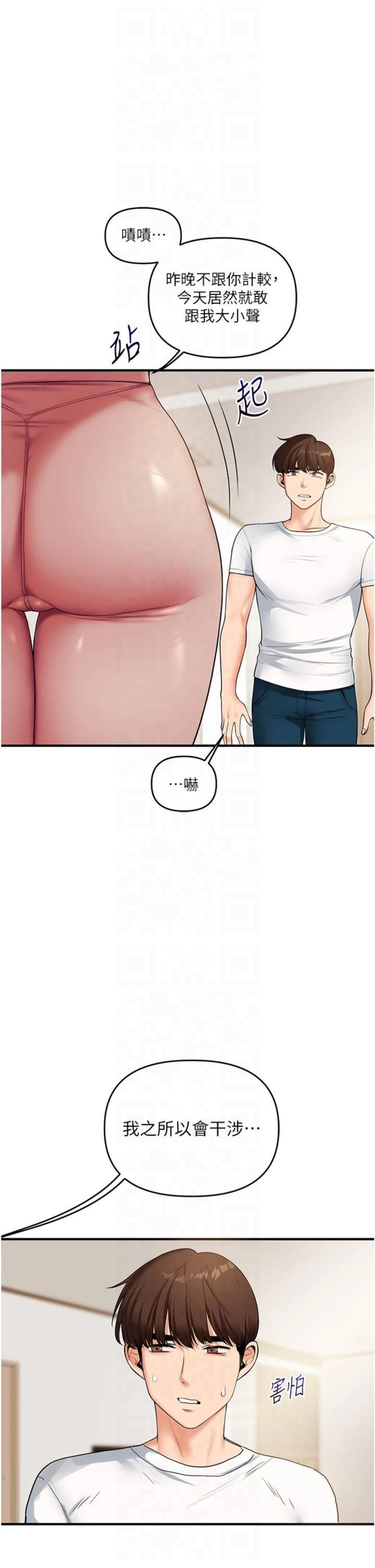 玩转学姊第39話-老師「那裡」需要幫忙