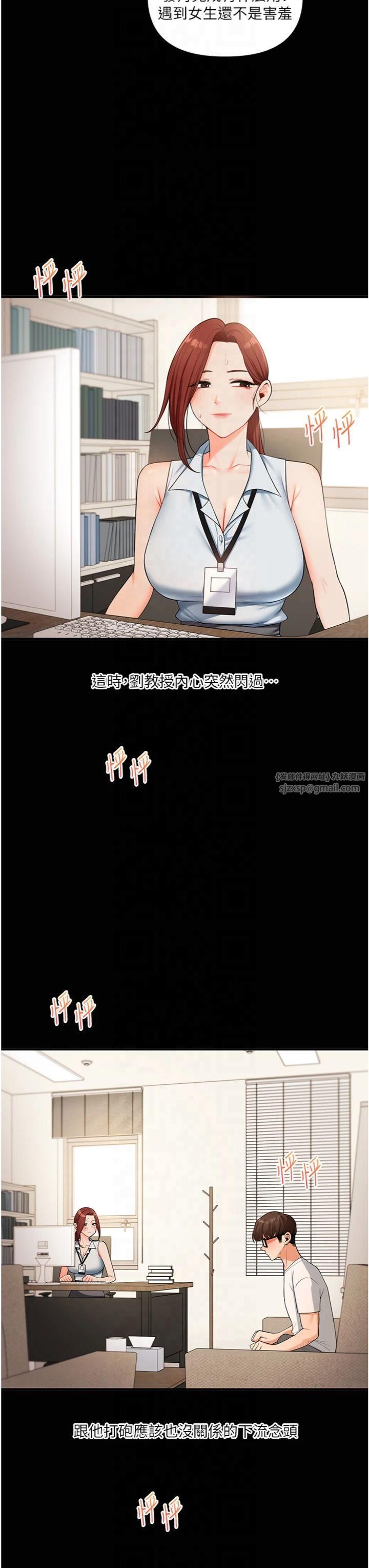 玩转学姊第39話-老師「那裡」需要幫忙