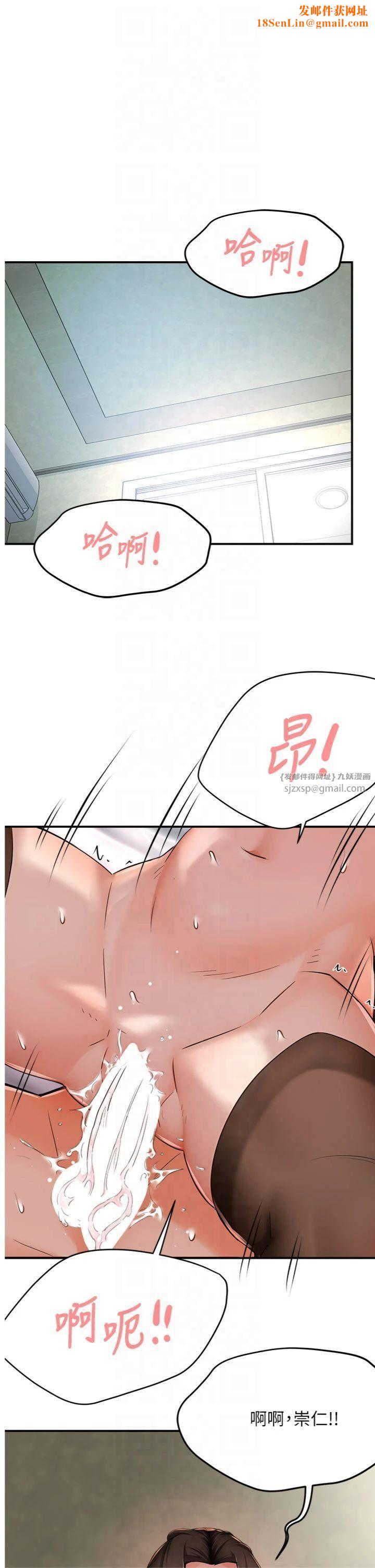 痒乐多阿姨第34話-為崇仁癡狂的三個女人