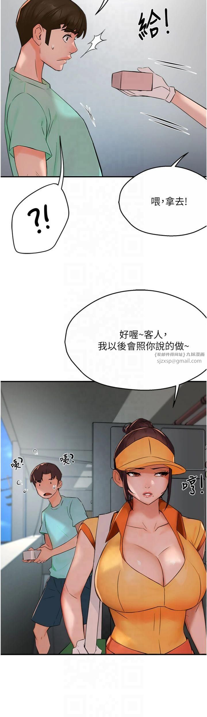 痒乐多阿姨第34话-为崇仁痴狂的三个女人