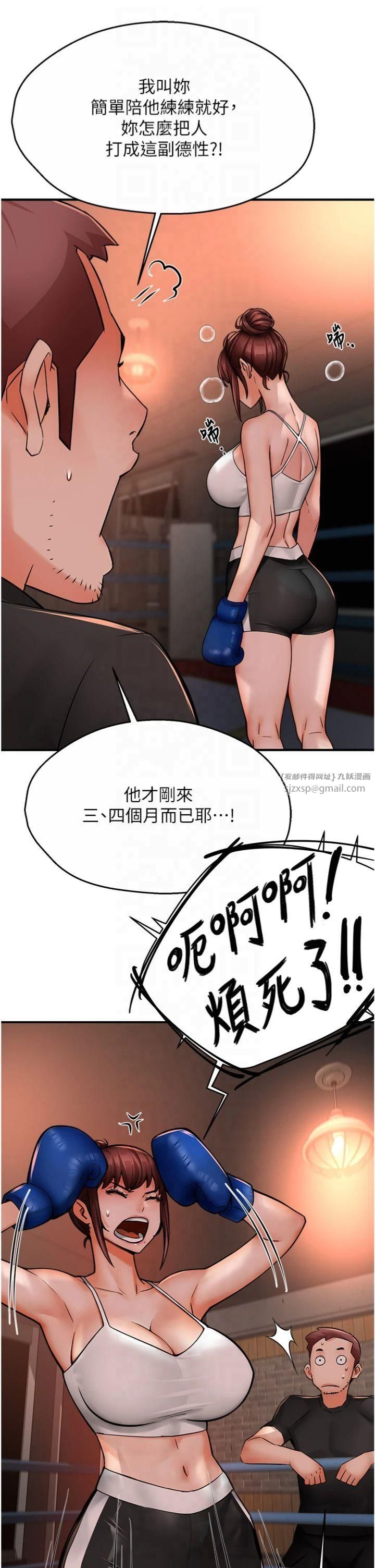 痒乐多阿姨第34話-為崇仁癡狂的三個女人