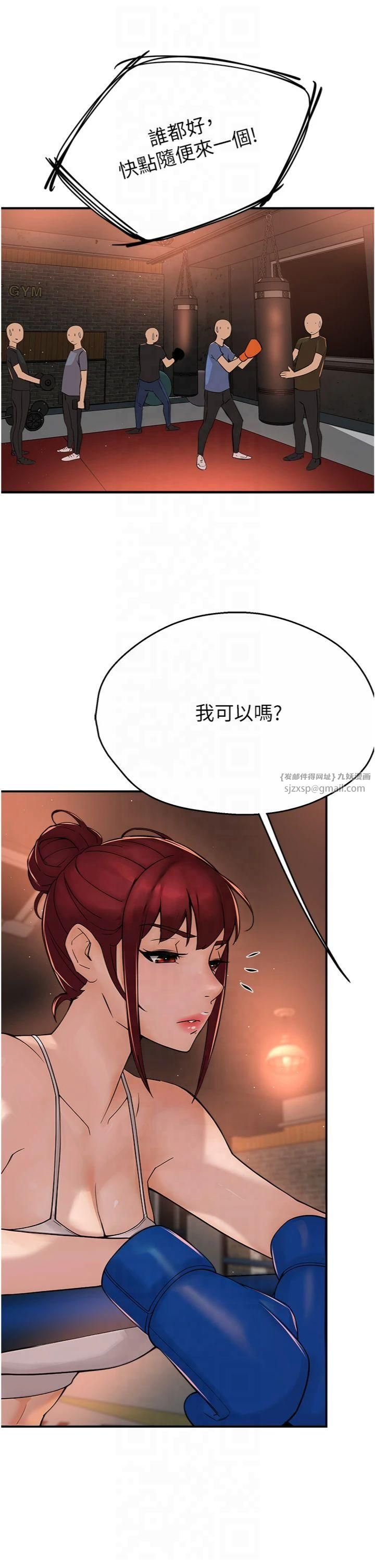 痒乐多阿姨第34話-為崇仁癡狂的三個女人