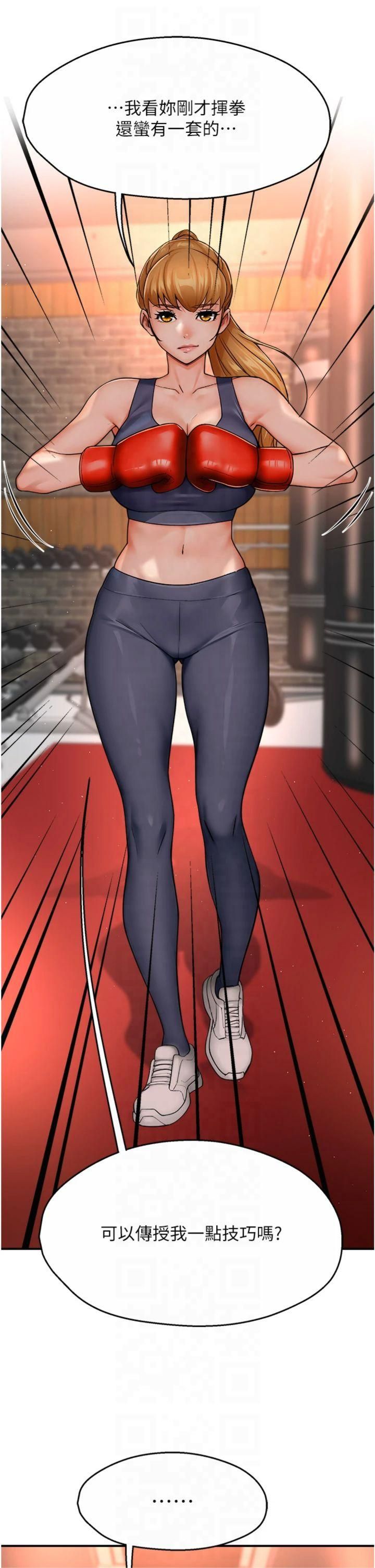 痒乐多阿姨第34话-为崇仁痴狂的三个女人