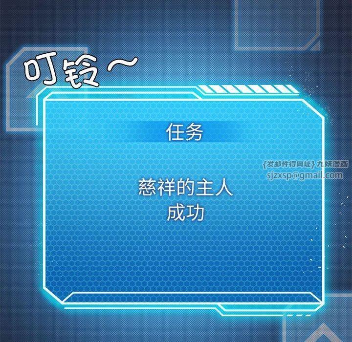 我靠升级逆袭成为大师第28话