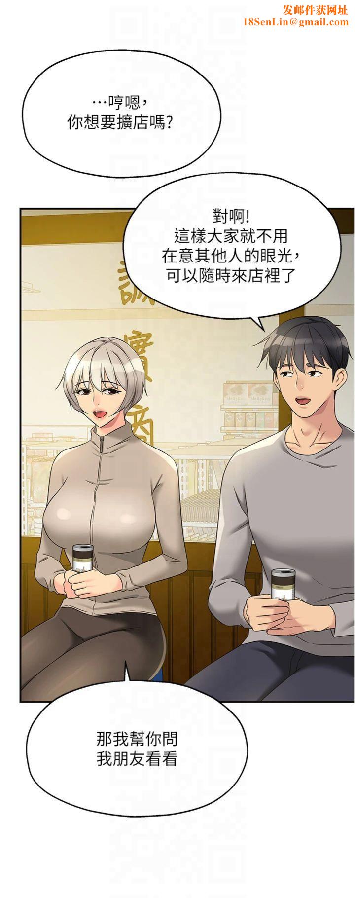 洞洞杂货店第107話-我跟大伯母的秘密♥