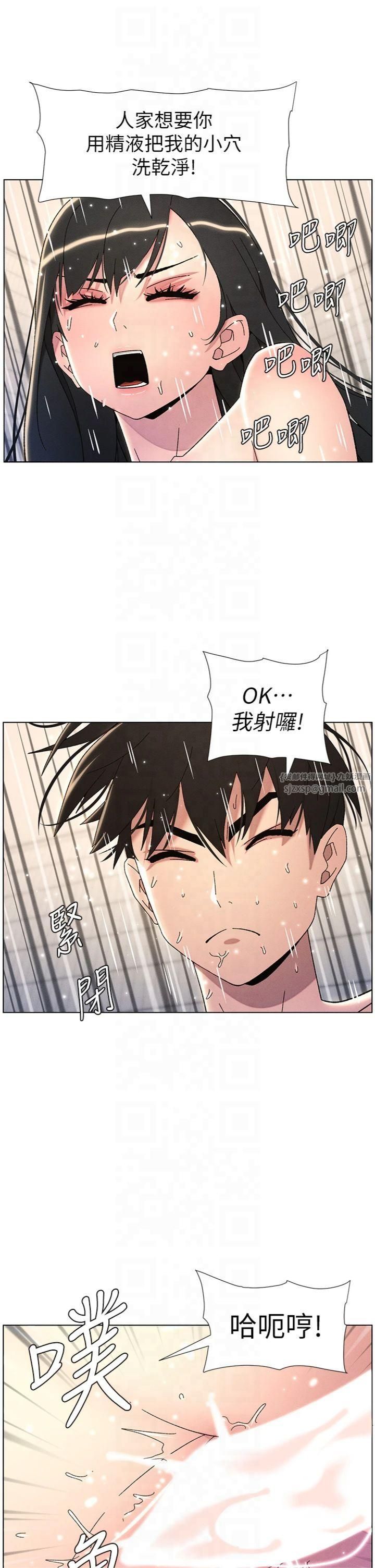 兄妹的秘密授课第31話-老媽意外加入戰局