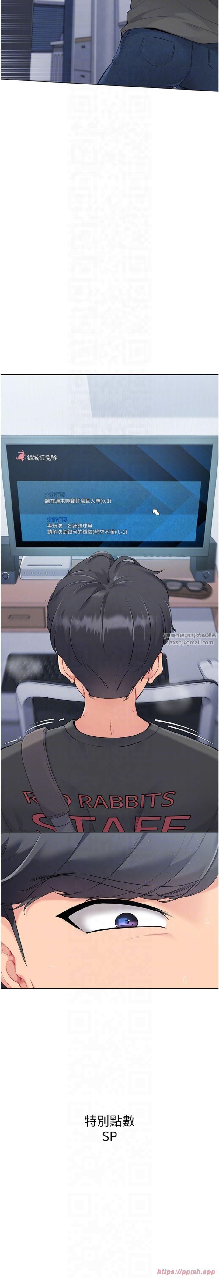 Setup!排球少女第20話-慾求不滿的明星球員