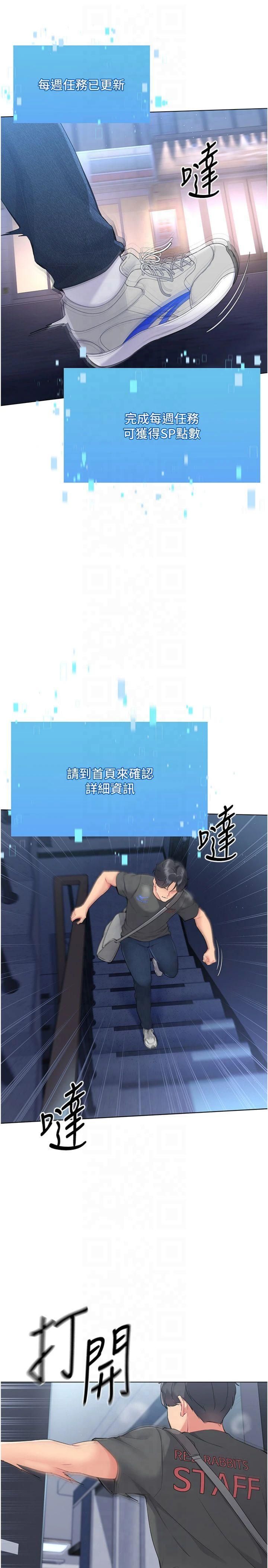 Setup!排球少女第20話-慾求不滿的明星球員