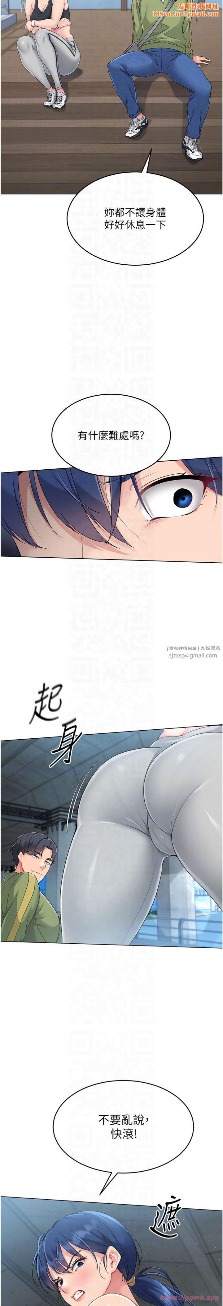 Setup!排球少女第20話-慾求不滿的明星球員