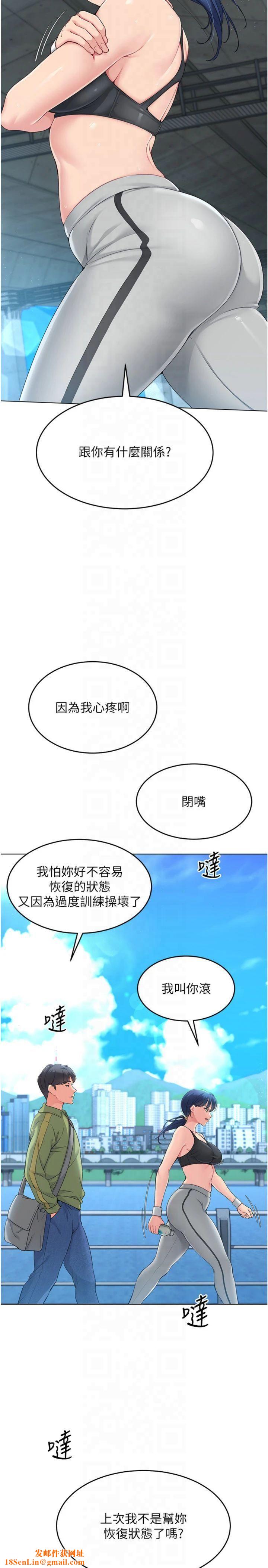 Setup!排球少女第20话-慾求不满的明星球员