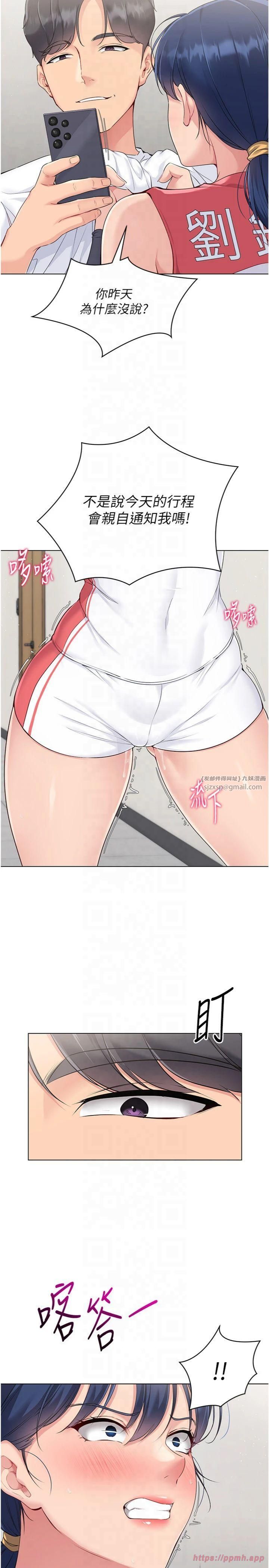 Setup!排球少女第20話-慾求不滿的明星球員