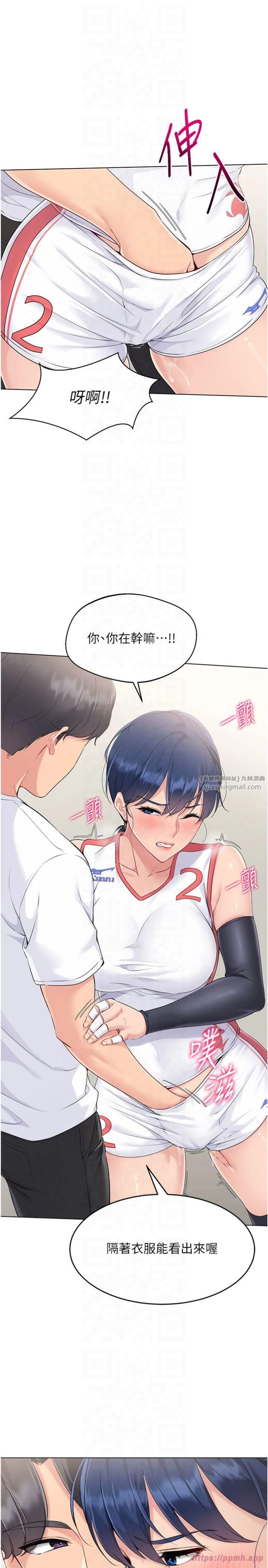 Setup!排球少女第20話-慾求不滿的明星球員