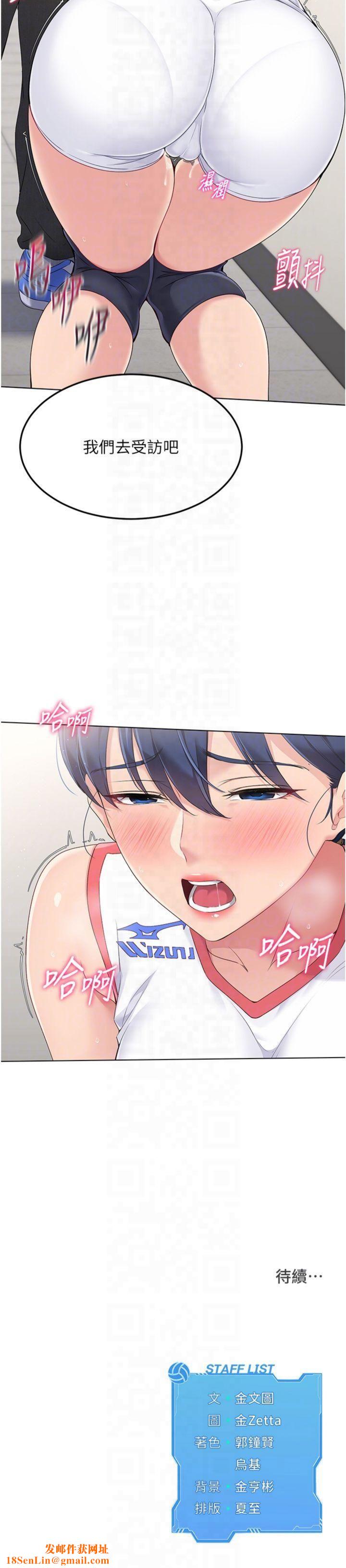 Setup!排球少女第20話-慾求不滿的明星球員