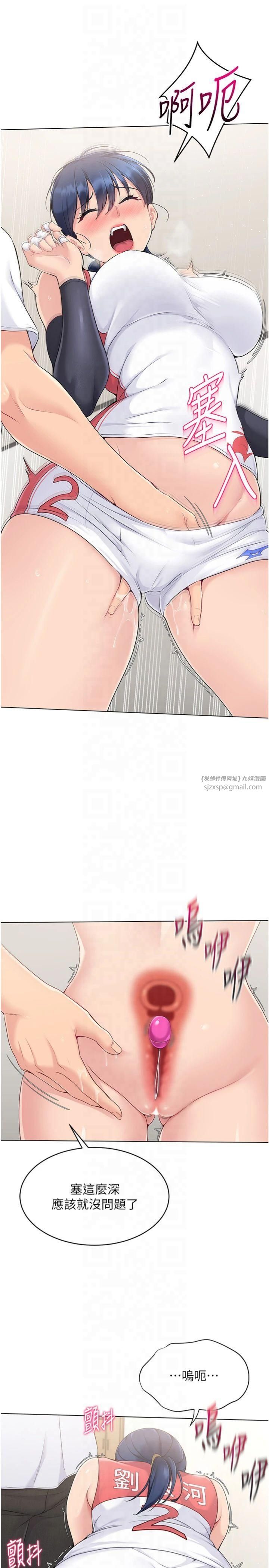 Setup!排球少女第20話-慾求不滿的明星球員