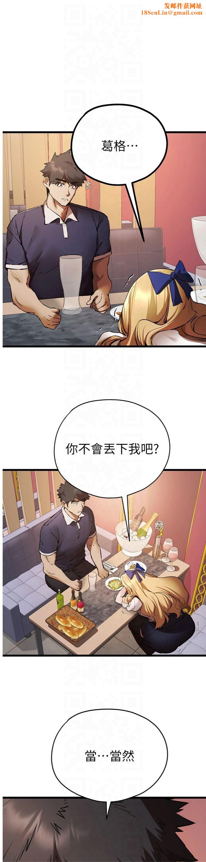 初次深交,请多指教第73話-葛格快點操壞我♥