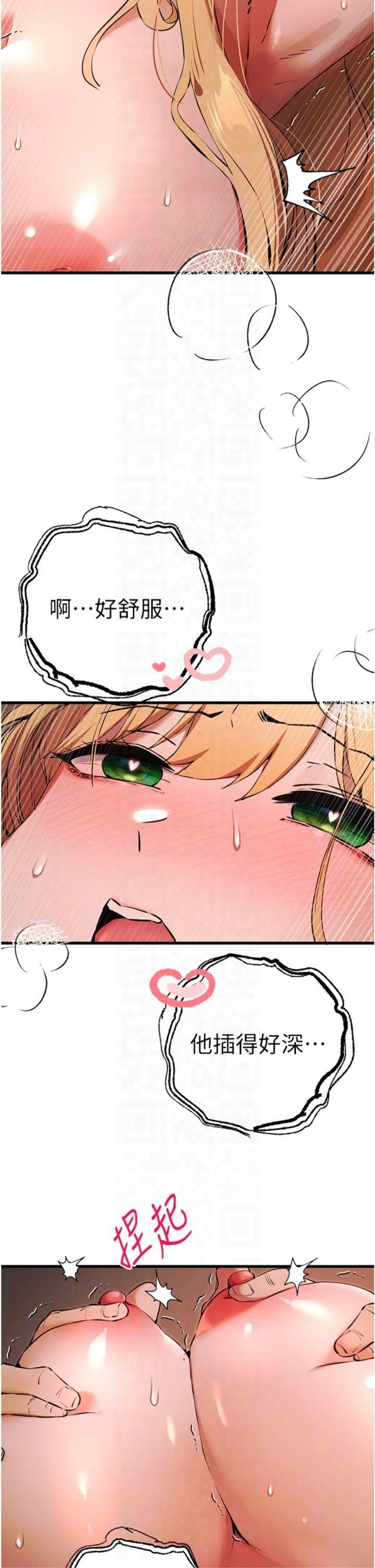 初次深交,请多指教第73話-葛格快點操壞我♥