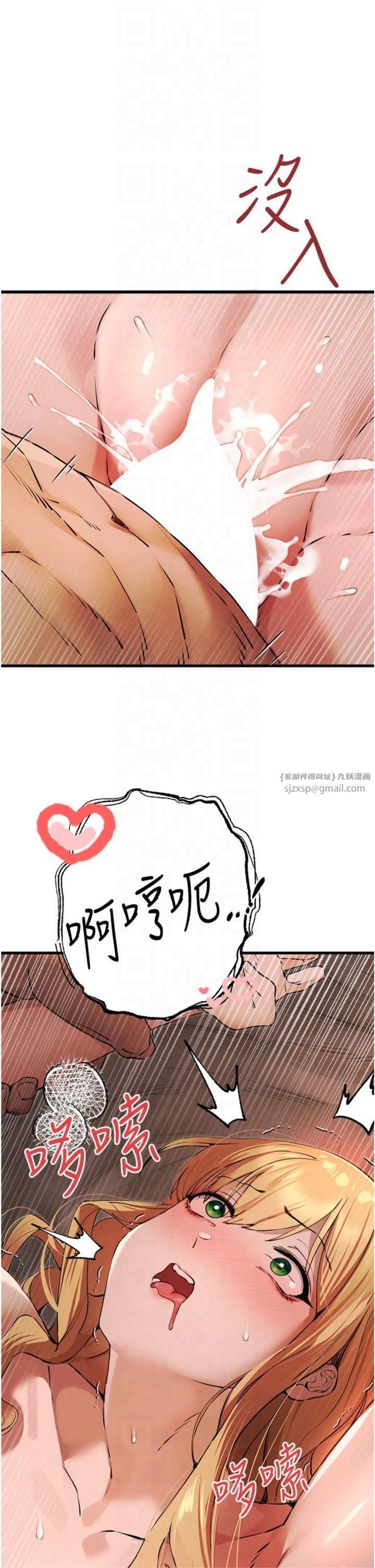 初次深交,请多指教第73話-葛格快點操壞我♥