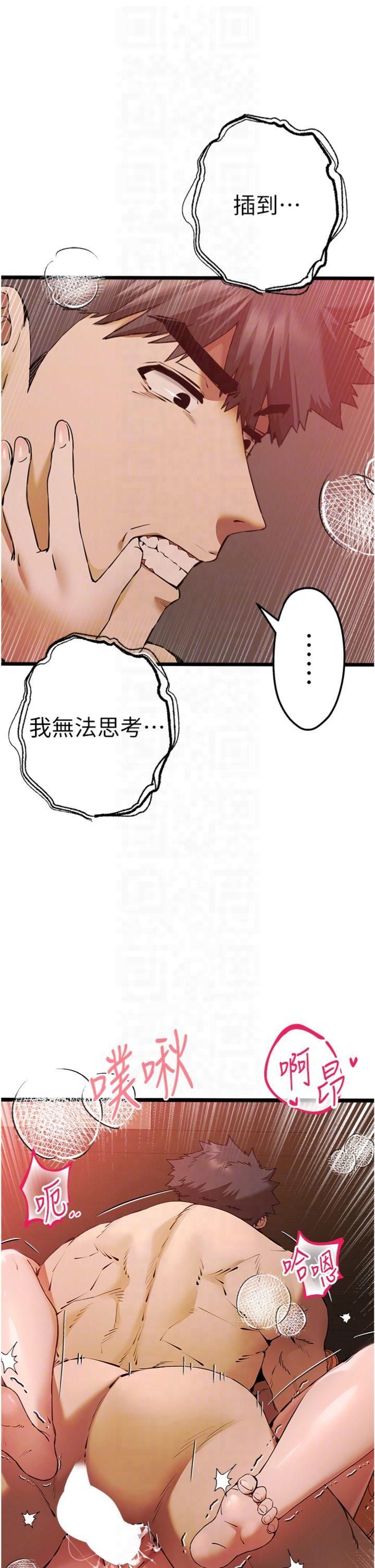 初次深交,请多指教第73話-葛格快點操壞我♥