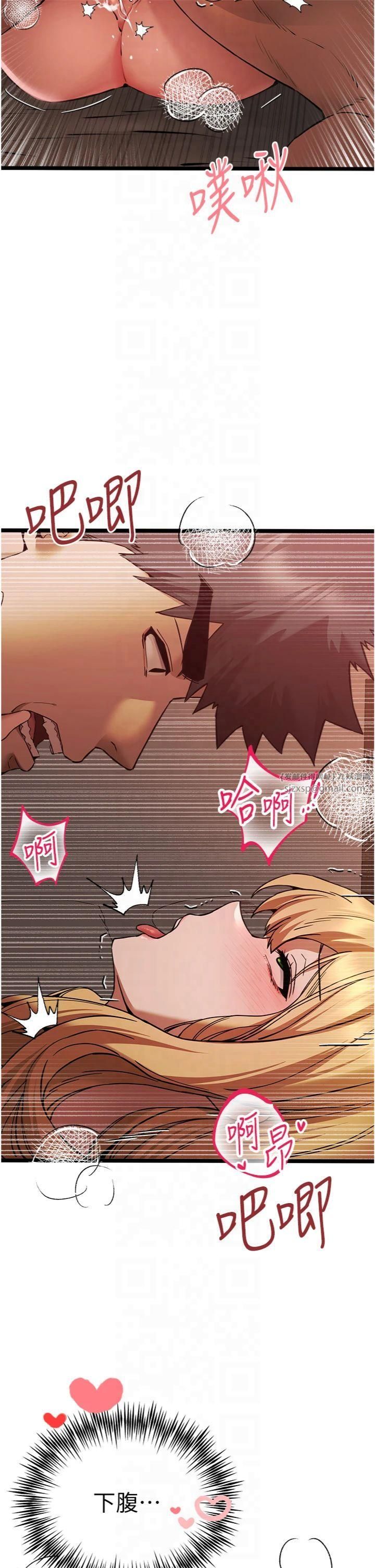 初次深交,请多指教第73話-葛格快點操壞我♥