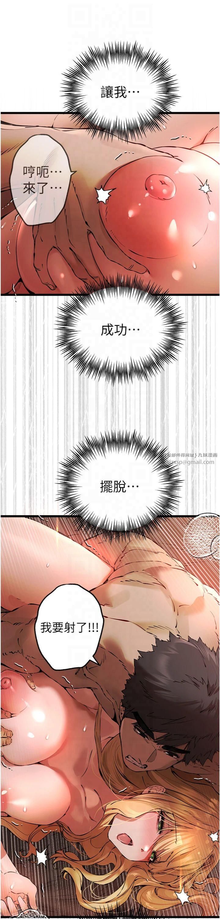 初次深交,请多指教第73話-葛格快點操壞我♥