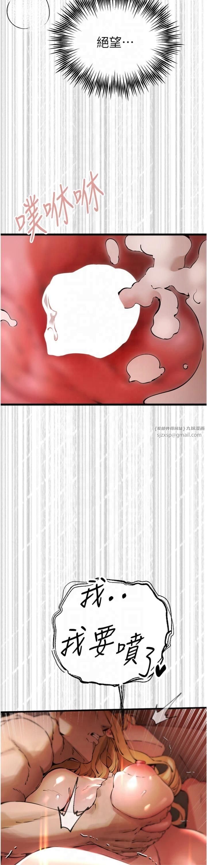 初次深交,请多指教第73話-葛格快點操壞我♥