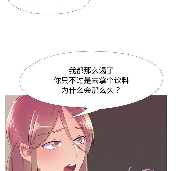 真人实境秀第21話