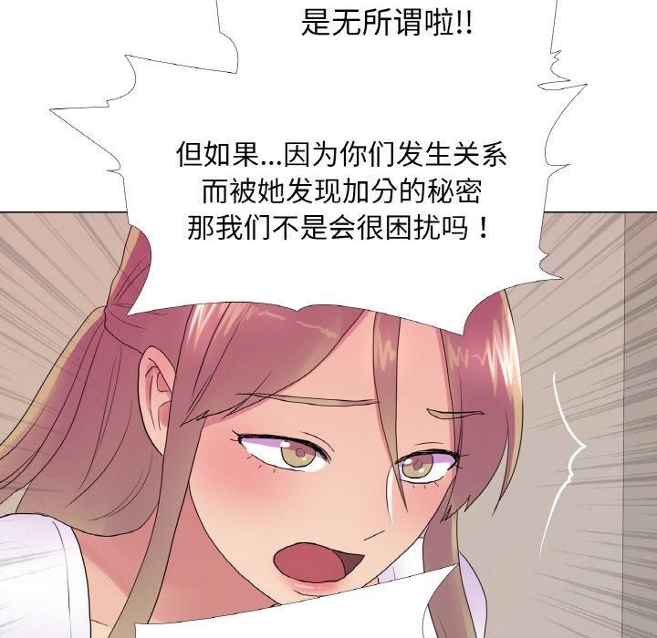 真人实境秀第21話