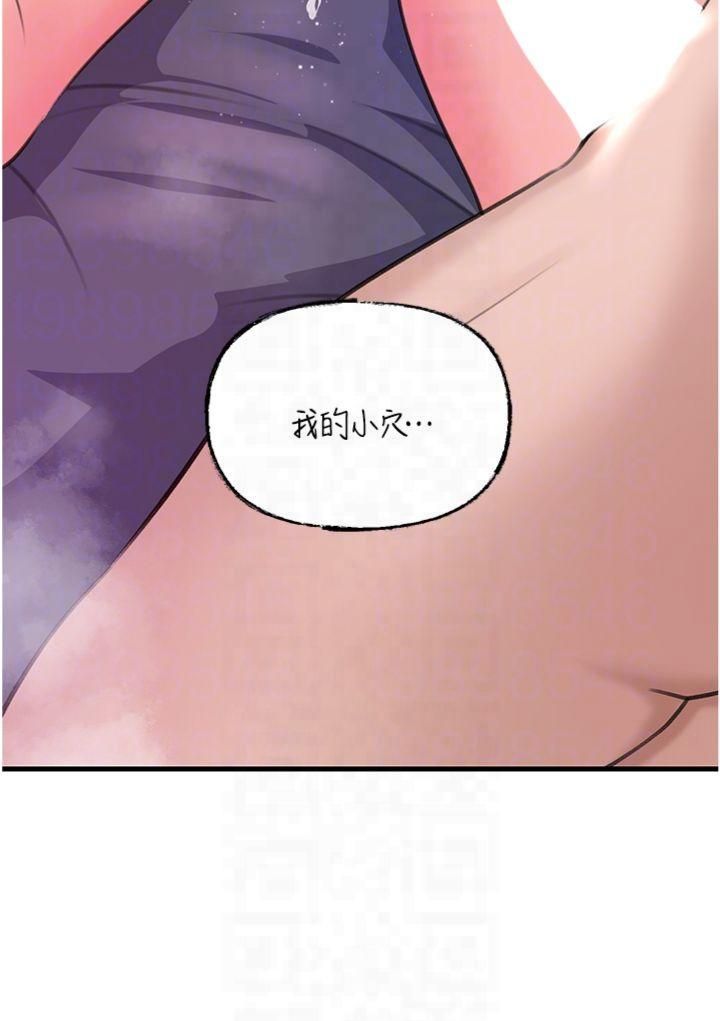 岳母为何那样第26話-妳也是抖M嗎?