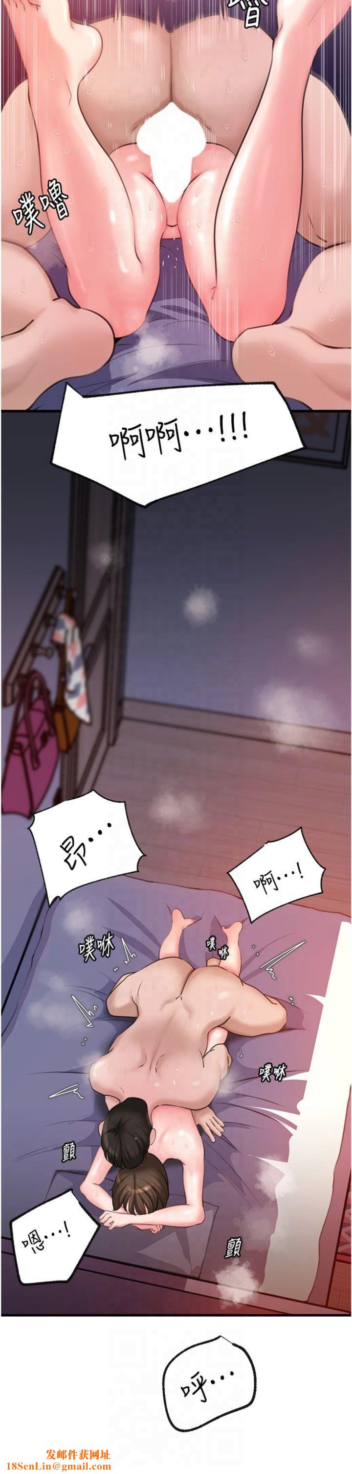 岳母为何那样第26話-妳也是抖M嗎?