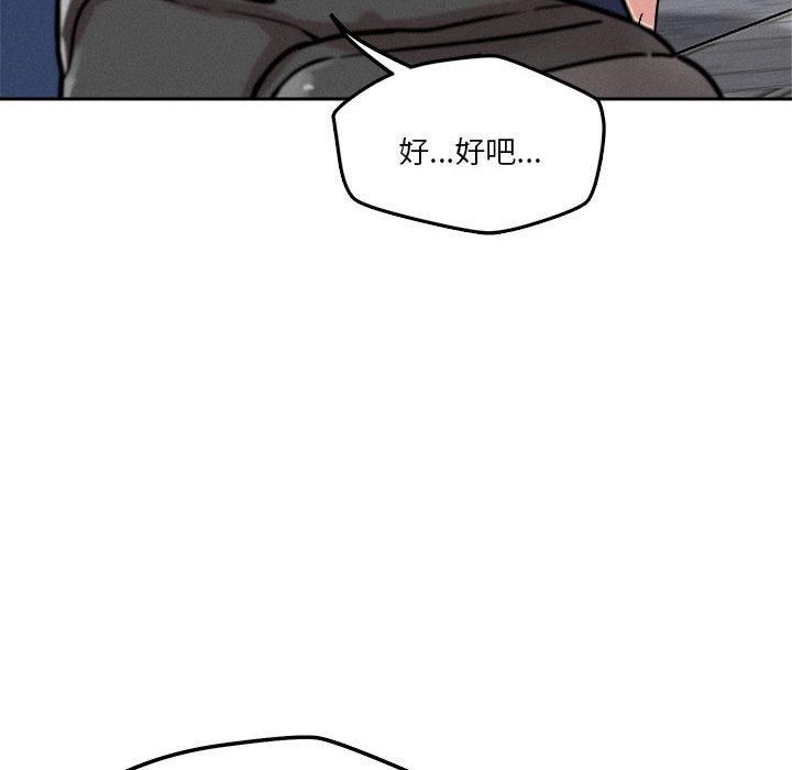 恋人未满第21話