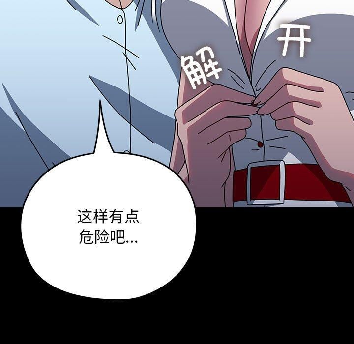 赘婿要通吃第66話