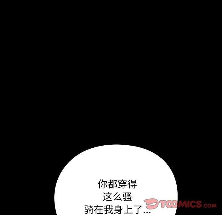 赘婿要通吃第66話