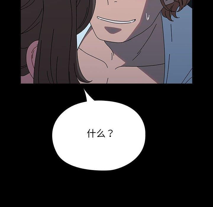 赘婿要通吃第66話