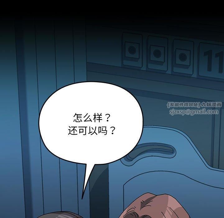 赘婿要通吃第66話