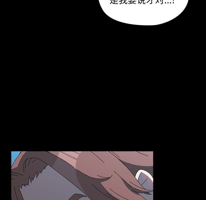 赘婿要通吃第66話