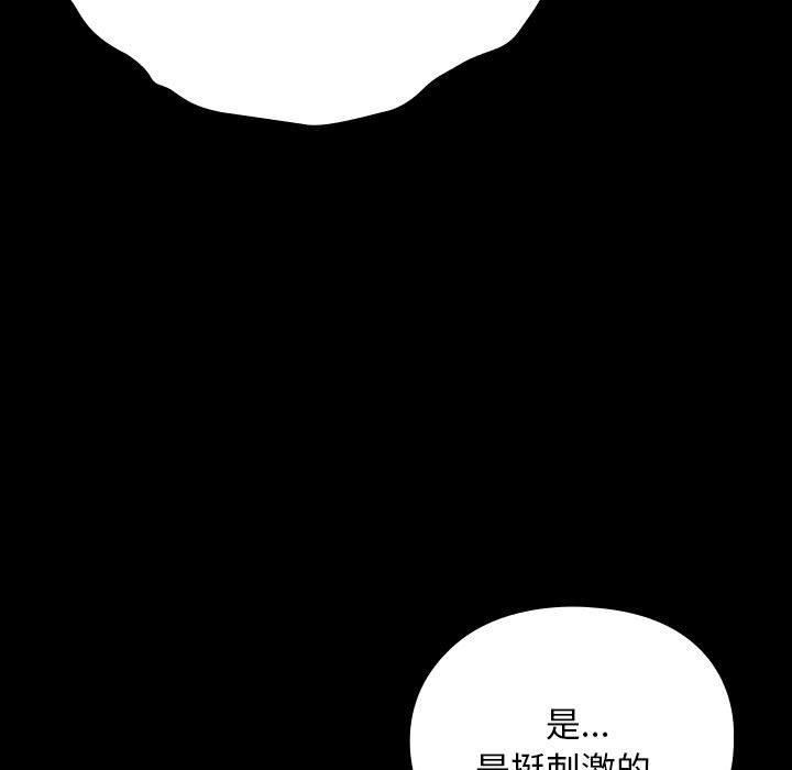 赘婿要通吃第66話