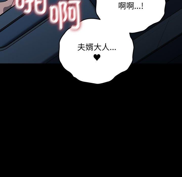 赘婿要通吃第66話