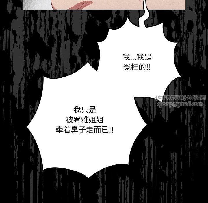 天降美差第24話