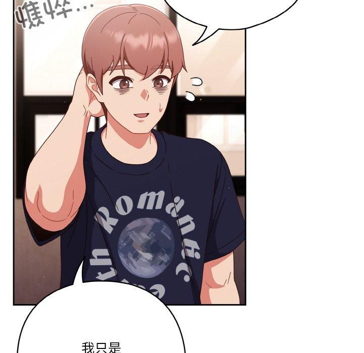 天降美差第24話