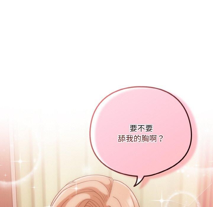 天降美差第24话