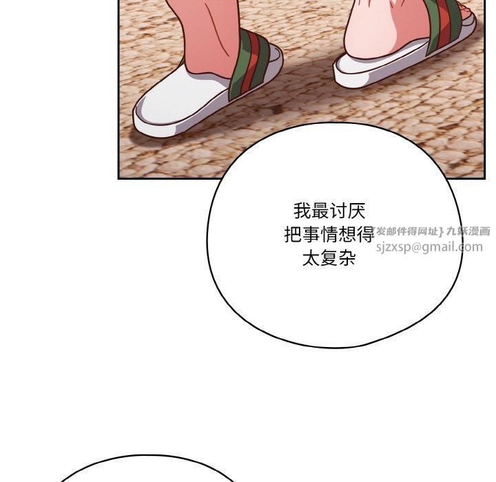 天降美差第24话