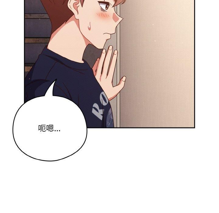 天降美差第24话