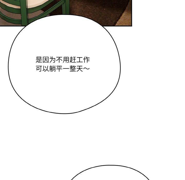 天降美差第24话