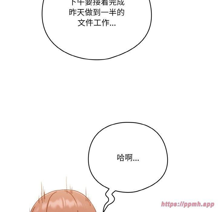 天降美差第24話